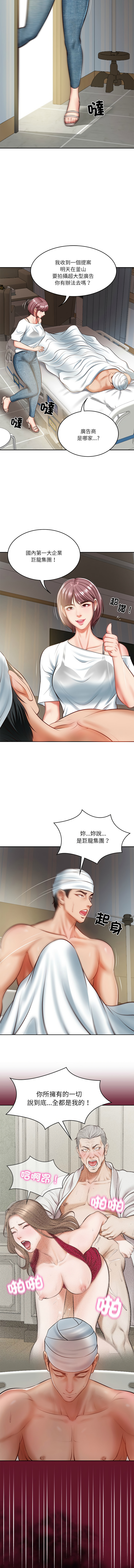 财阀家的女婿 | 財閥家的女婿 1-6 page 69 - big breasts webtoon hentai manga - read online free