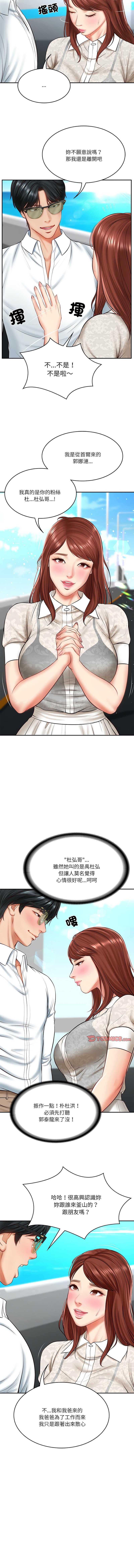 财阀家的女婿 | 財閥家的女婿 1-6 page 76 - big breasts webtoon hentai manga - read online free