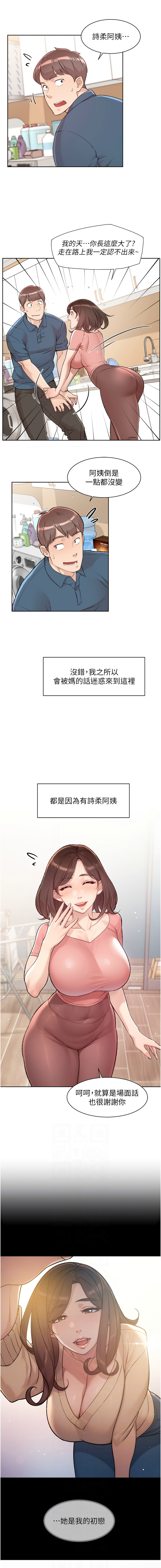 深层洁净达人 | 深層潔淨達人 1-9 page 17 - big breasts full color hentai manga - read online free