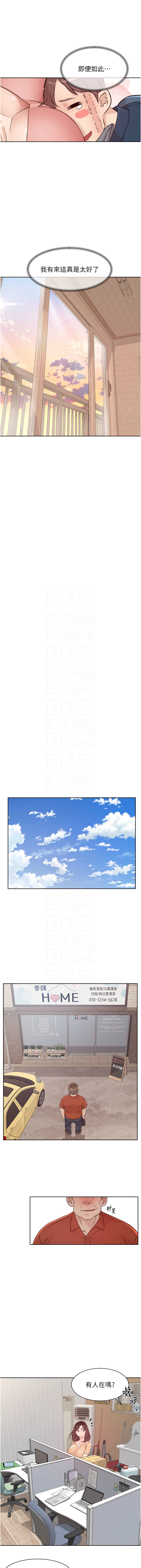 深层洁净达人 | 深層潔淨達人 1-9 - Page 24