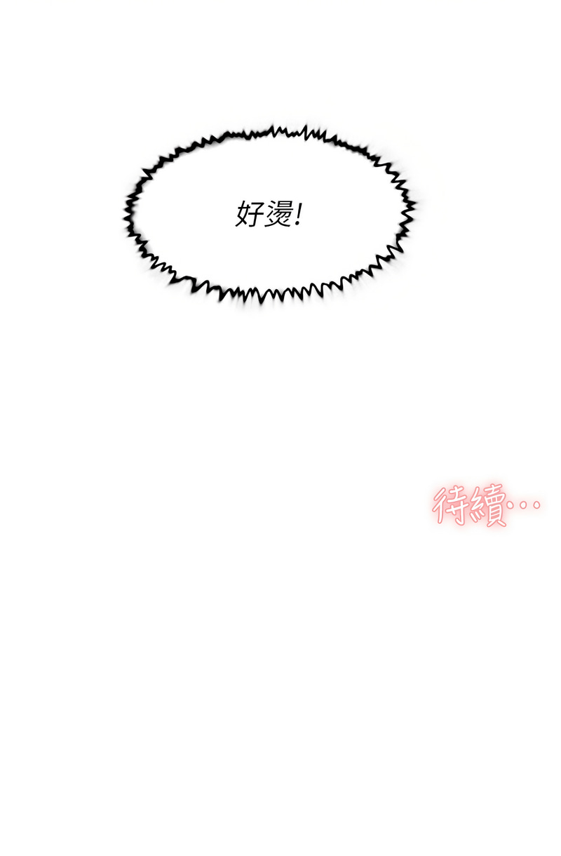 深层洁净达人 | 深層潔淨達人 1-9 page 50 - big breasts full color hentai manga - read online free