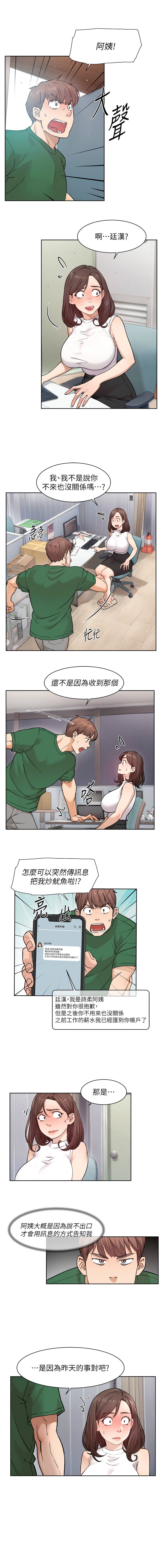 深层洁净达人 | 深層潔淨達人 1-9 page 68 - big breasts full color hentai manga - read online free