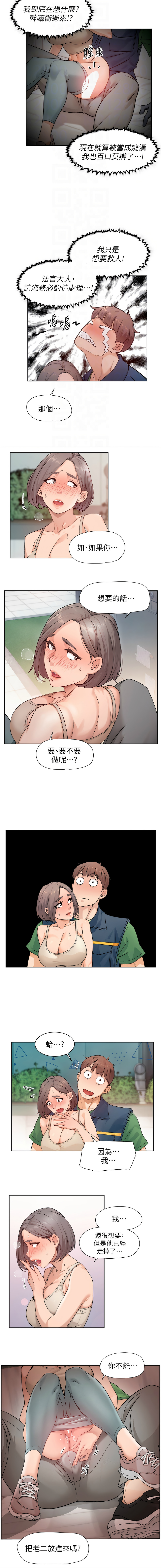 深层洁净达人 | 深層潔淨達人 1-9 page 84 - big breasts full color hentai manga - read online free