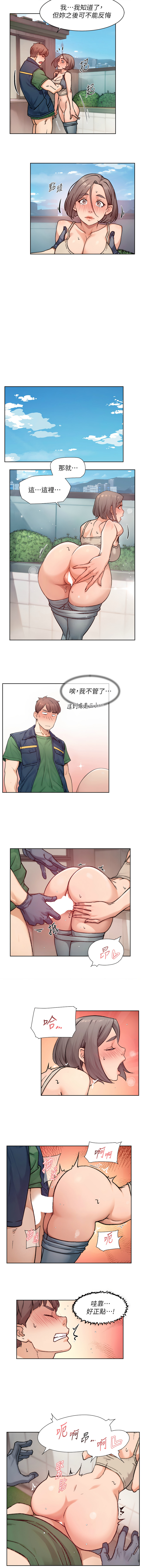 深层洁净达人 | 深層潔淨達人 1-9 page 87 - big breasts full color hentai manga - read online free