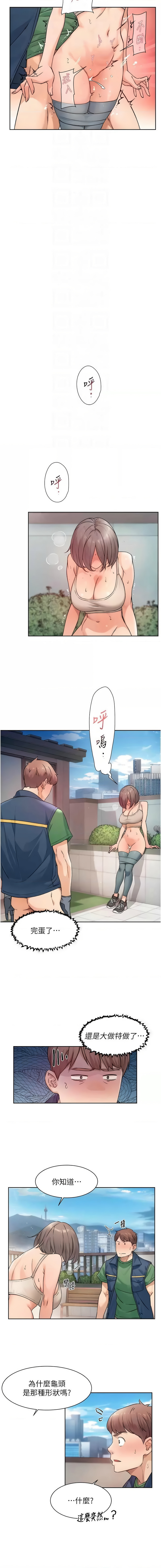 深层洁净达人 | 深層潔淨達人 1-9 page 93 - big breasts full color hentai manga - read online free