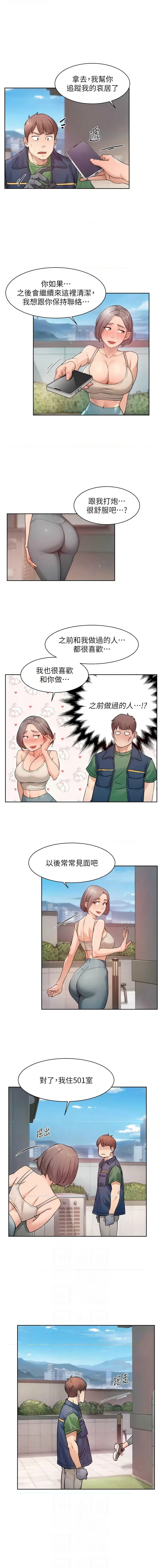 深层洁净达人 | 深層潔淨達人 1-9 page 95 - big breasts full color hentai manga - read online free