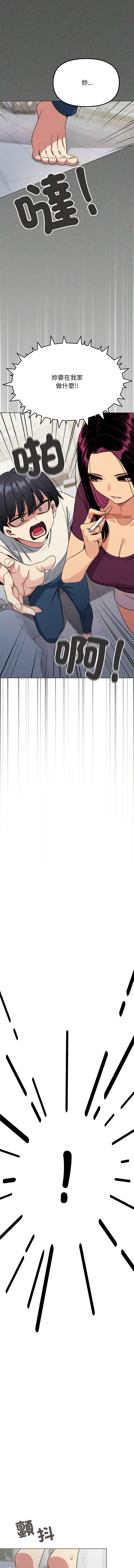 缺德邻居难相处 | 缺德鄰居難相處 | 缺德鄰居麥相害 | 缺德邻居麦相害 1-10 page 104 - big breasts webtoon hentai manga - read online free