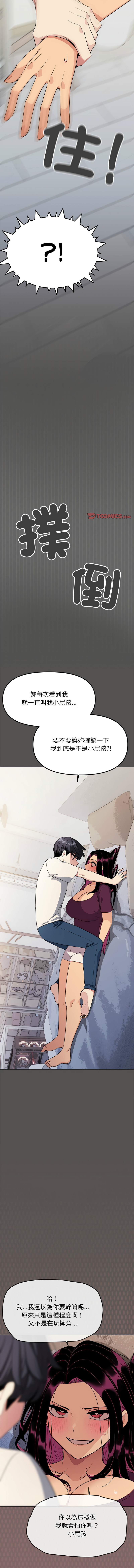 缺德邻居难相处 | 缺德鄰居難相處 | 缺德鄰居麥相害 | 缺德邻居麦相害 1-10 page 110 - big breasts webtoon hentai manga - read online free