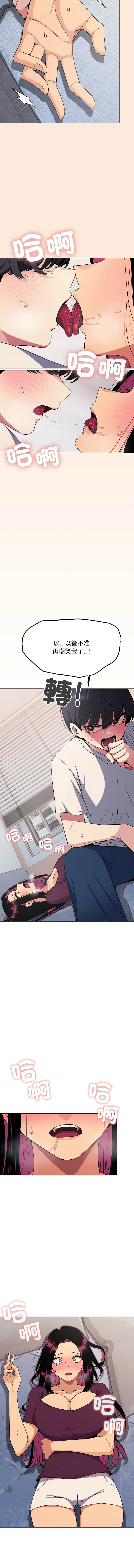 缺德邻居难相处 | 缺德鄰居難相處 | 缺德鄰居麥相害 | 缺德邻居麦相害 1-10 page 114 - big breasts webtoon hentai manga - read online free