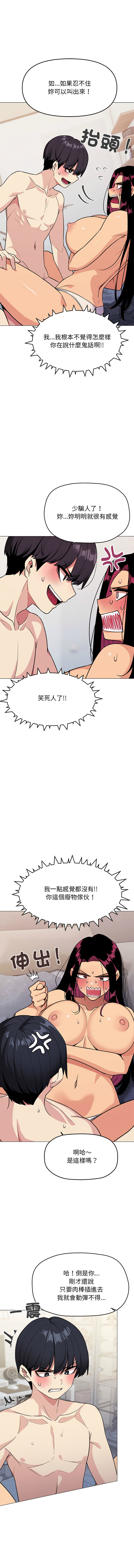 缺德邻居难相处 | 缺德鄰居難相處 | 缺德鄰居麥相害 | 缺德邻居麦相害 1-10 page 138 - big breasts webtoon hentai manga - read online free