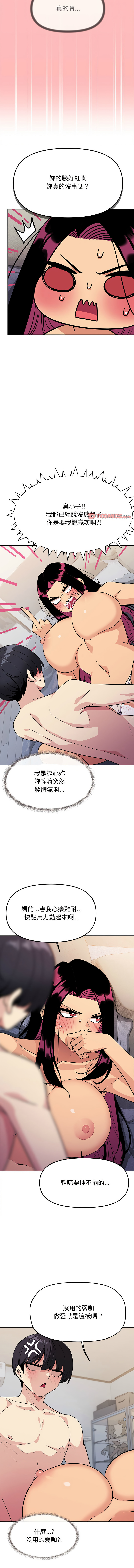 缺德邻居难相处 | 缺德鄰居難相處 | 缺德鄰居麥相害 | 缺德邻居麦相害 1-10 page 142 - big breasts webtoon hentai manga - read online free