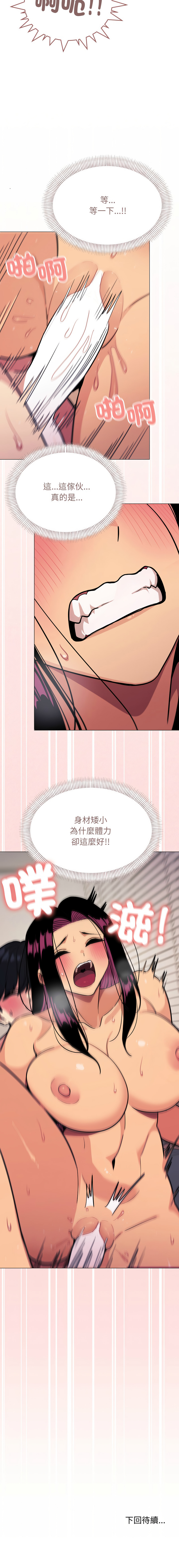 缺德邻居难相处 | 缺德鄰居難相處 | 缺德鄰居麥相害 | 缺德邻居麦相害 1-10 page 197 - big breasts webtoon hentai manga - read online free