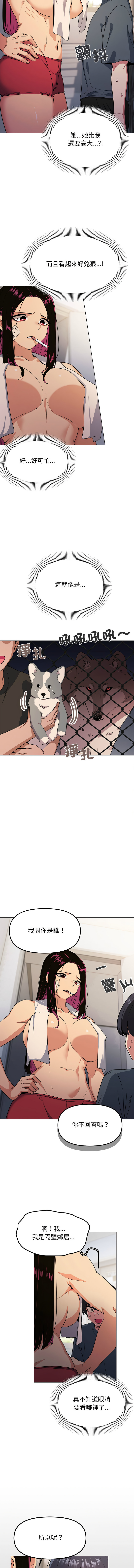 缺德邻居难相处 | 缺德鄰居難相處 | 缺德鄰居麥相害 | 缺德邻居麦相害 1-10 page 20 - big breasts webtoon hentai manga - read online free