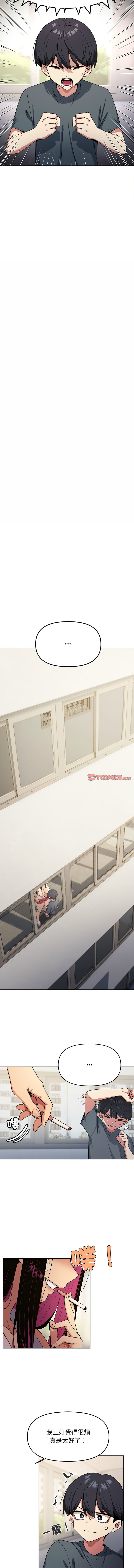 缺德邻居难相处 | 缺德鄰居難相處 | 缺德鄰居麥相害 | 缺德邻居麦相害 1-10 page 22 - big breasts webtoon hentai manga - read online free