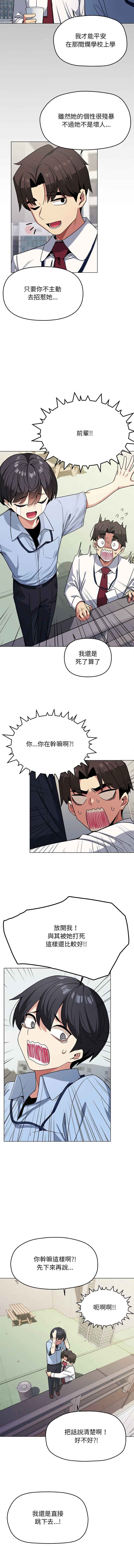 缺德邻居难相处 | 缺德鄰居難相處 | 缺德鄰居麥相害 | 缺德邻居麦相害 1-10 page 41 - big breasts webtoon hentai manga - read online free