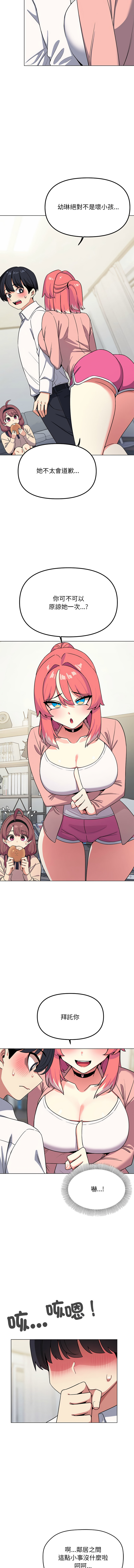 缺德邻居难相处 | 缺德鄰居難相處 | 缺德鄰居麥相害 | 缺德邻居麦相害 1-10 page 71 - big breasts webtoon hentai manga - read online free