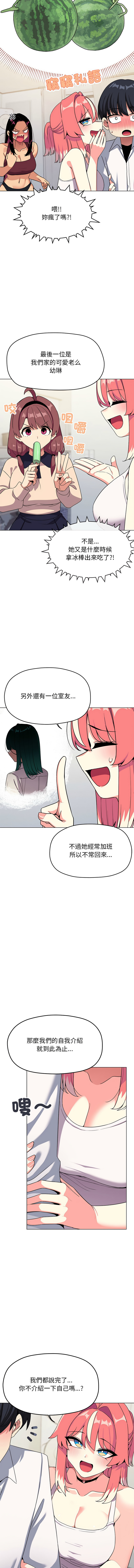 缺德邻居难相处 | 缺德鄰居難相處 | 缺德鄰居麥相害 | 缺德邻居麦相害 1-10 page 90 - big breasts webtoon hentai manga - read online free