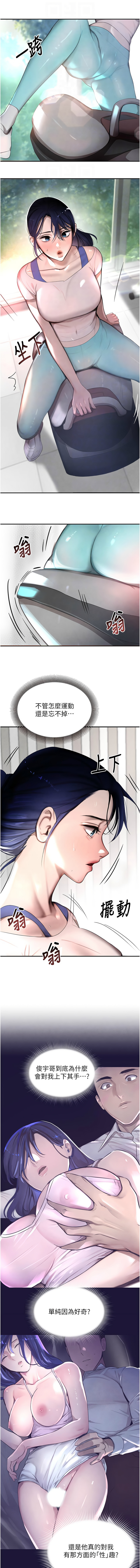 黑道千金 1-9 page 109 - big breasts webtoon hentai manga - read online free