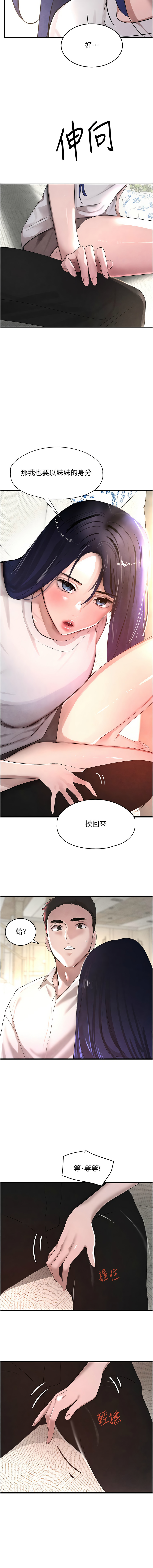 黑道千金 1-9 page 118 - big breasts webtoon hentai manga - read online free