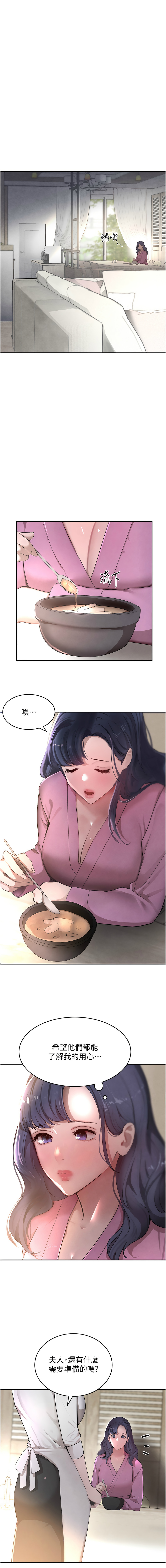 黑道千金 1-9 page 137 - big breasts webtoon hentai manga - read online free