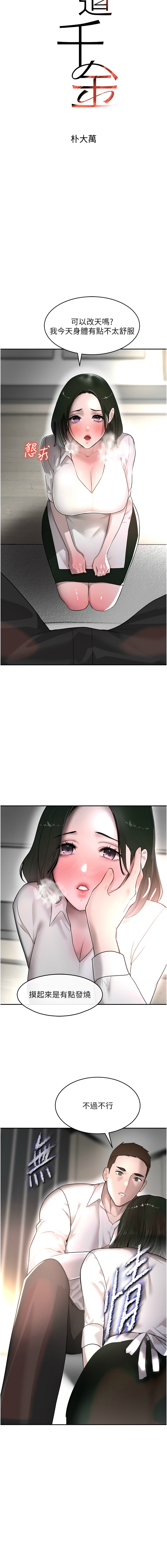 黑道千金 1-9 page 145 - big breasts webtoon hentai manga - read online free