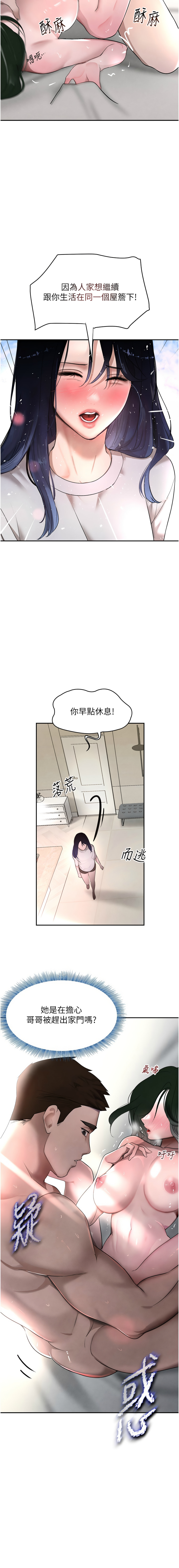 黑道千金 1-9 - Page 159