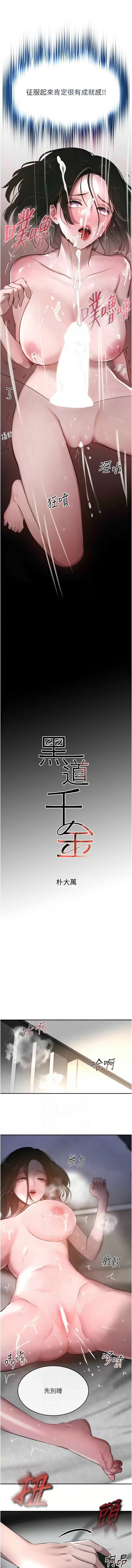 黑道千金 1-9 page 163 - big breasts webtoon hentai manga - read online free