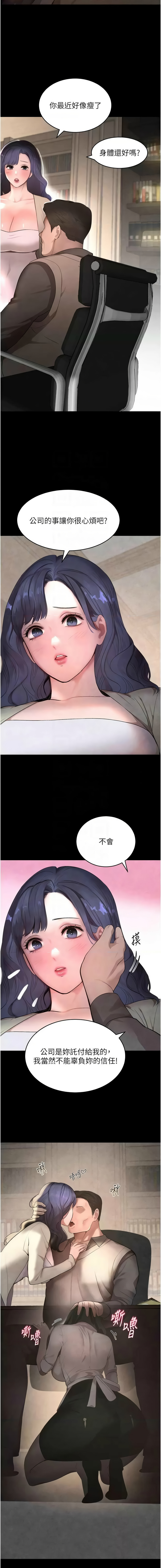 黑道千金 1-9 - Page 166