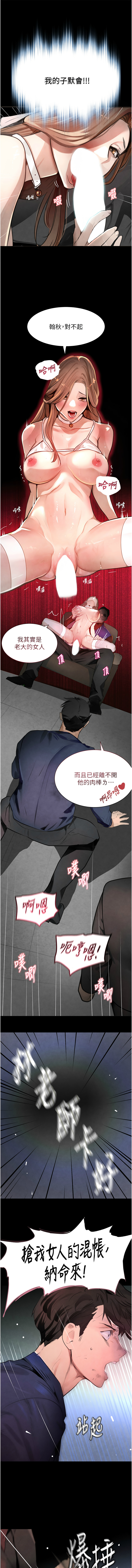 黑道千金 1-9 page 19 - big breasts webtoon hentai manga - read online free