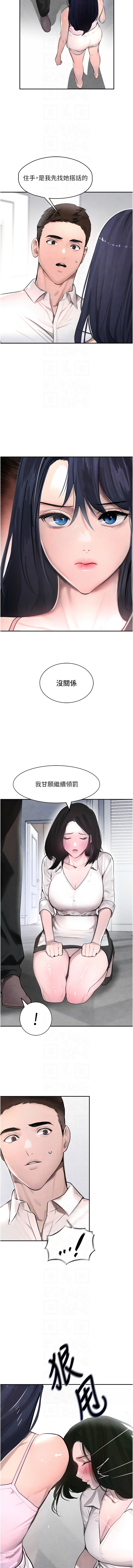 黑道千金 1-9 - Page 38