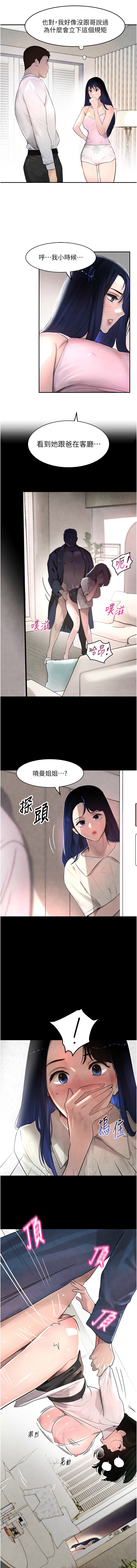 黑道千金 1-9 - Page 41