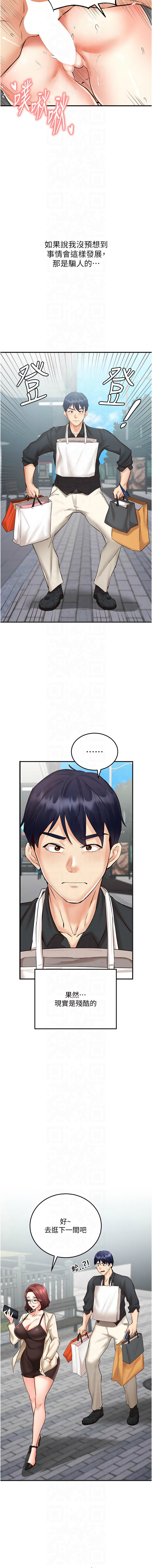 熟女自助餐 1-14 page 132 - milf big breasts hentai manga - read online free