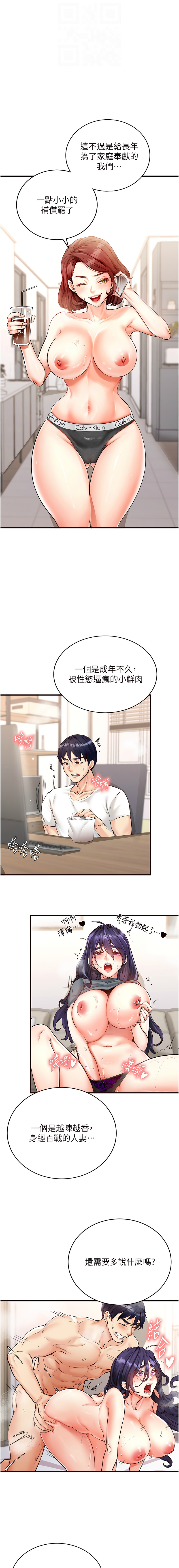 熟女自助餐 1-14 page 68 - milf big breasts hentai manga - read online free