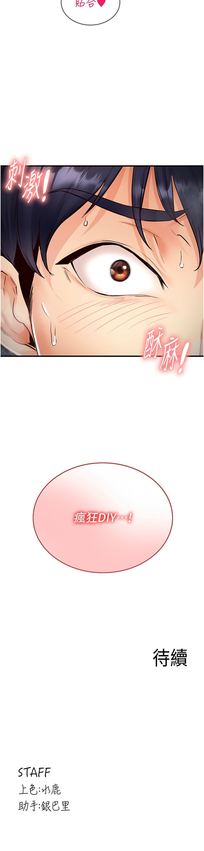 熟女自助餐 1-14 page 98 - milf big breasts hentai manga - read online free