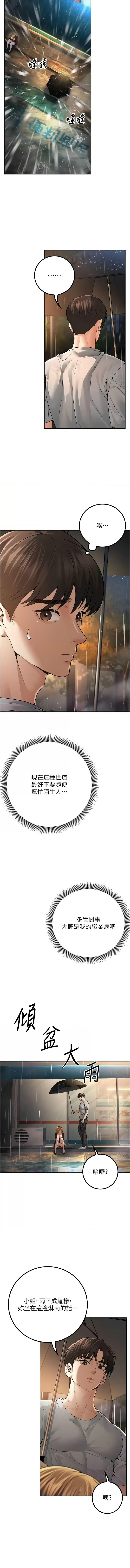 已婚学生想坏坏 | 已婚學生想壞壞 1-11 - Page 109