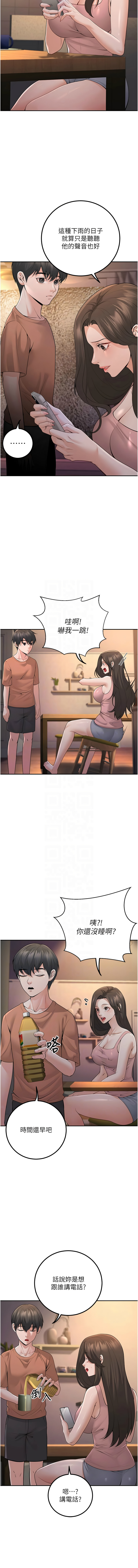 已婚学生想坏坏 | 已婚學生想壞壞 1-11 - Page 124