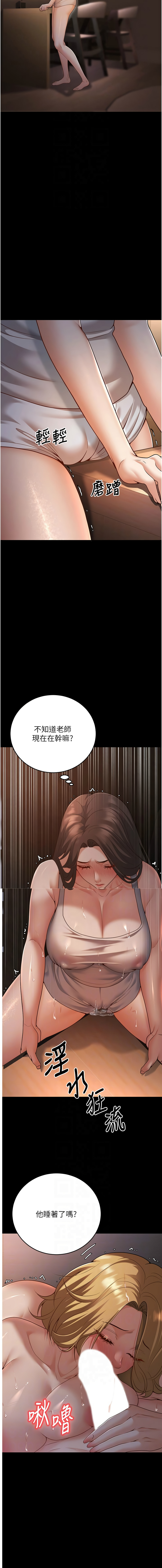 已婚学生想坏坏 | 已婚學生想壞壞 1-11 - Page 137