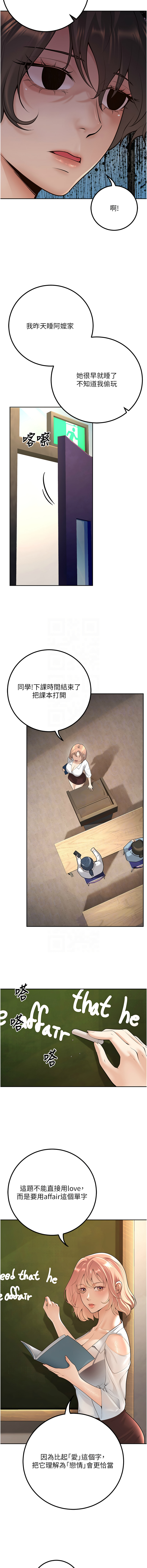 已婚学生想坏坏 | 已婚學生想壞壞 1-11 - Page 155
