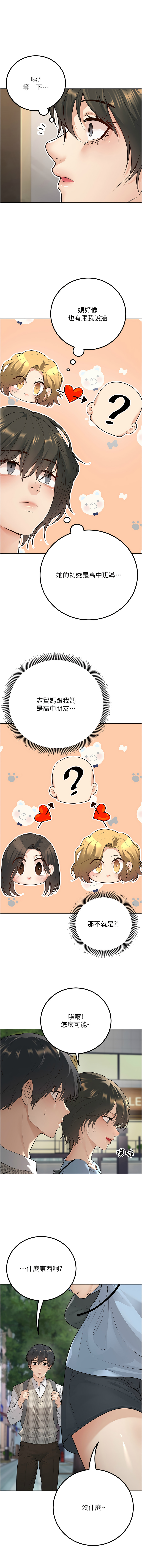 已婚学生想坏坏 | 已婚學生想壞壞 1-11 - Page 159