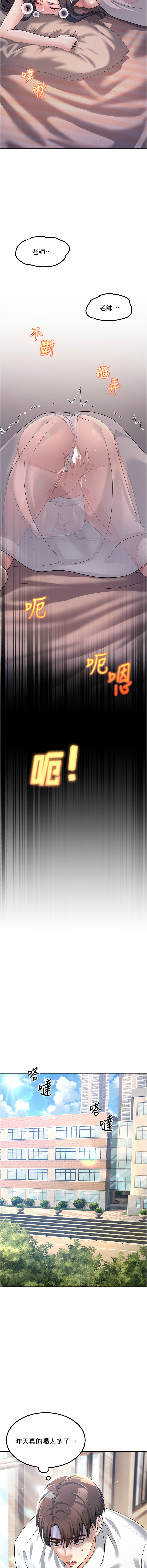 已婚学生想坏坏 | 已婚學生想壞壞 1-11 page 40 - big breasts webtoon hentai manga - read online free