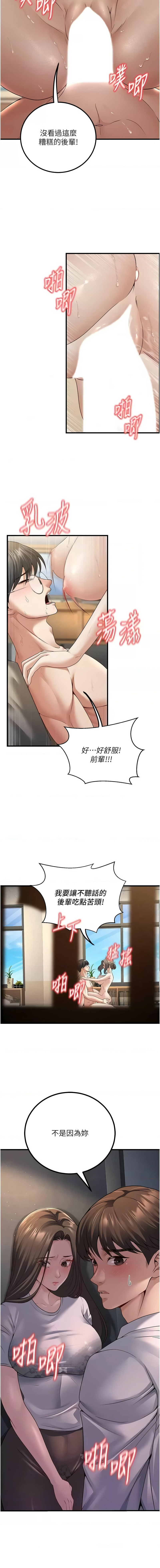 已婚学生想坏坏 | 已婚學生想壞壞 1-11 - Page 64