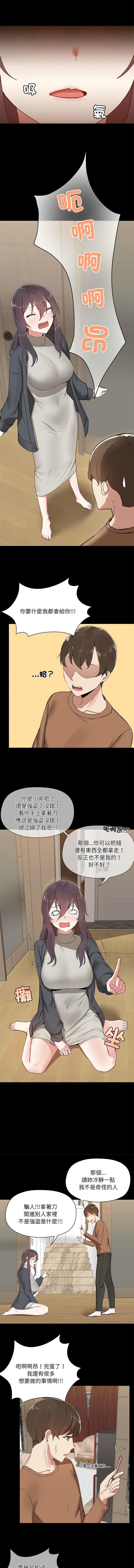 出租男友 | 共享男友 1-10 page 13 - big breasts webtoon hentai manga - read online free