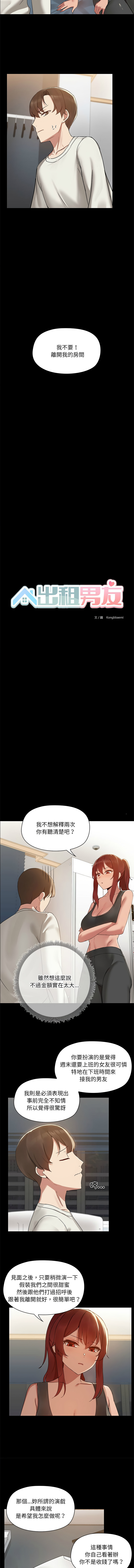 出租男友 | 共享男友 1-10 page 25 - big breasts webtoon hentai manga - read online free