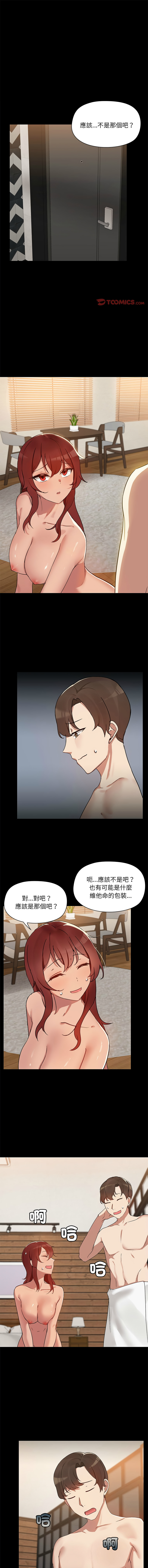 出租男友 | 共享男友 1-10 page 44 - big breasts webtoon hentai manga - read online free