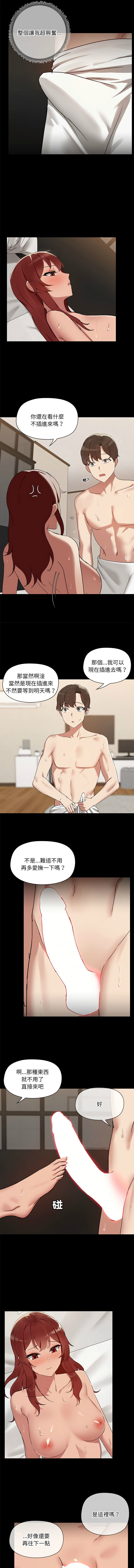 出租男友 | 共享男友 1-10 page 57 - big breasts webtoon hentai manga - read online free