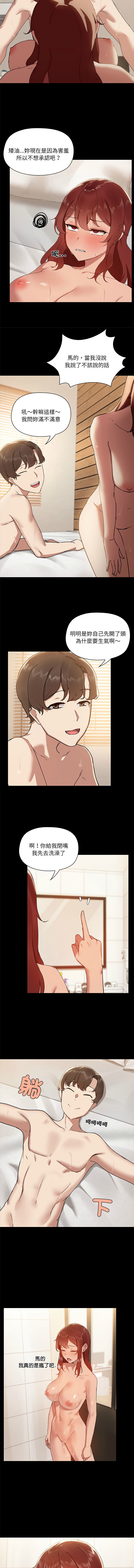 出租男友 | 共享男友 1-10 page 77 - big breasts webtoon hentai manga - read online free