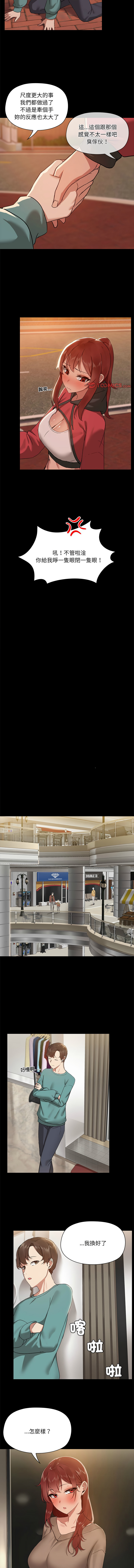 出租男友 | 共享男友 1-10 page 94 - big breasts webtoon hentai manga - read online free