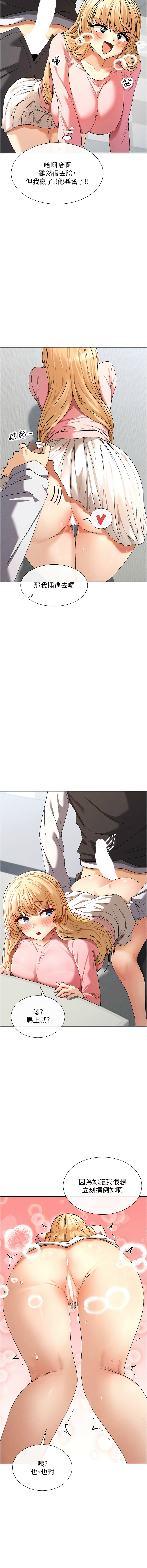 女神都在看這些? 1-12 page 113 - big breasts webtoon hentai manga - read online free