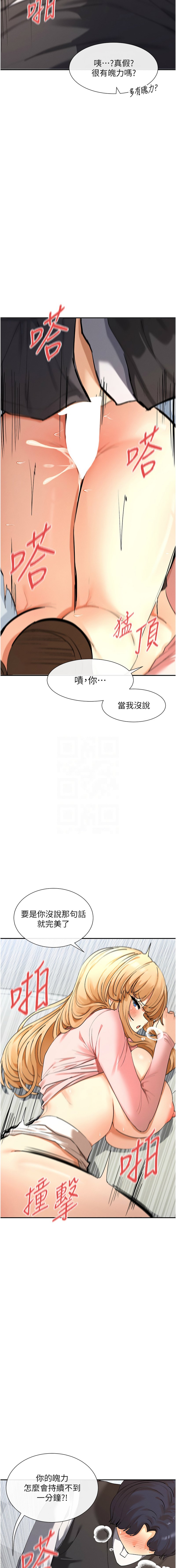 女神都在看這些? 1-12 - Page 127