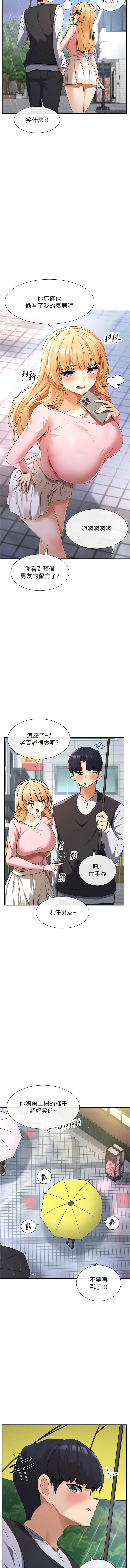 女神都在看這些? 1-12 - Page 141